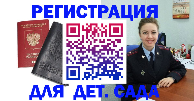 прописка поиск в Острове