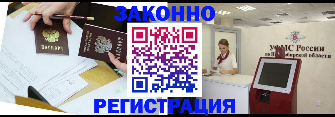 временная регистрация адрес в Острове