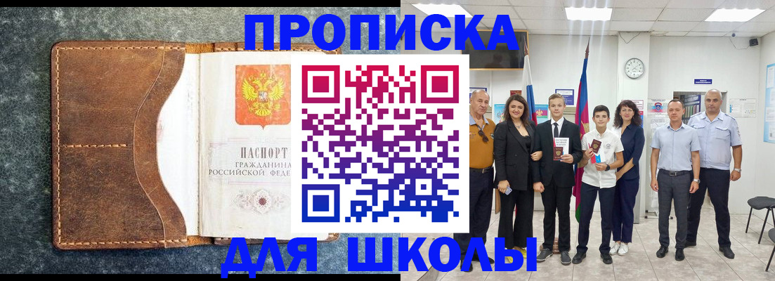 временная прописка в Острове