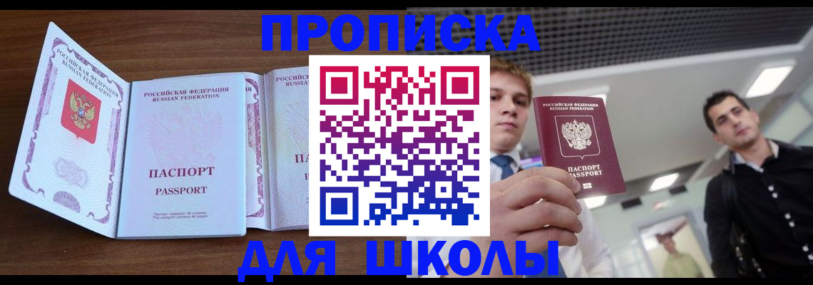 миграционный учет в Острове