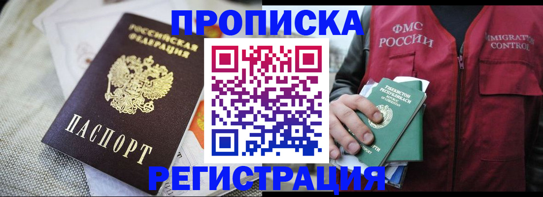 временная регистрация в квартире в Острове